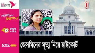 র‍্যাবের ১১ সদস্যকে নওগাঁ থেকে সদরদপ্তরে সরিয়ে নেয়ার নির্দেশ || High Court