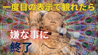 金運 - 0.0１％の確率で表示されました✨一度目の表示で観れたら😥嫌な事😆完全に終了　毘沙門天　開運 音楽🎵無限の富の周波数