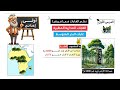 نظم الغابات فى إفريقيا | الغابات المدارية المطيرة وغابات البحر المتوسط أولى إعدادى| الوحدة الثالثة