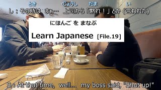 [ File.19 ] Learn Japanese Language With Subtitles - Our day off