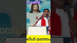 വിശുദ്ധ കുർബാനയിൽ നീ വിശ്വസിക്കുന്നുണ്ടോ, do you believe in Holy Qurbana