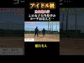 【超有名人コーチ！】美人女子大生投手！立命館大学　熊野キャンプ！ softball プロ野球 センバツ2022 baseball 野球 ホームラン 豪速球