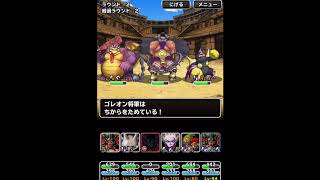 【DQMSL】冒険王への旅路 レベル26 初見チャレンジ 無音