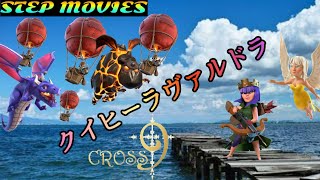 クラクラ実況vol.58〖クイヒーラヴァルドラ〗