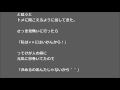 【スカッとする話】　階段で滑ったら、上からトメが　転がり落ちてきた