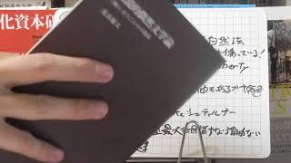 新書よりも論文を読め99　仁井田崇「19世紀アメリカにおける個人主義的アナーキズム――ライサンダー・スプーナーとベンジャミン・タッカーをめぐって」