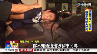 新官魔咒? 特警追匪遭開槍襲擊│中視新聞 20170921