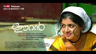 ഈറൻ-Eeran New Malayalam Album│Ratheeshkumar│Rajkumar│Umesh Vallikkunnu│New Malayalam Album Song