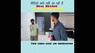 वीडियो क्यों नहीं आ रहीं हैं - Real Reason | MR. INDIAN HACKER#shorts #youtubeshorts