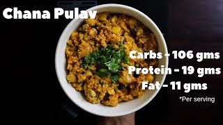 Chana Pulav | Chana Pulao | Vegetarian bodybuilding recipe | Vegetarian Fat loss diet