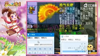 梦幻西游：159天启第四大唐横空出世，1060伤神器加身，真暴力！