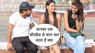 Aapka Ek Boyfriend Se Kaam Nahi Chalta Funny 🤣  Flirting Prank On Cute Girl By Basant Jangra