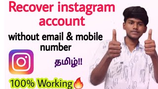 how to recover instagram account without email and phone number / instagram old account open tamil