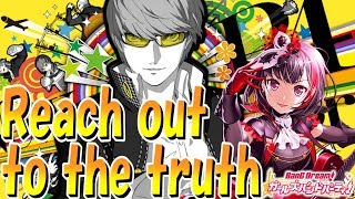 【ガルパ】『Reach Out To The Truth / 平田志穂子』covered by Afterglow この曲かなり意外な場所で流れます！？【バンドリ！ ガールズバンドパーティ！】