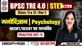 BPSC TRE 4.0 Vacancy 2024 | Psychology Class 11th \u0026 12th | SD Campus Teaching