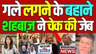 pakistan reaction on pm modi kuwait visit, pak media on india latest, national