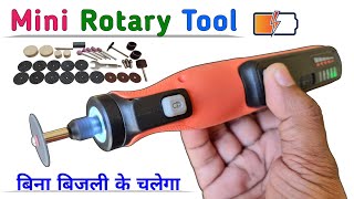 Best Cordless Rotary Grinder Tool || ये Tool आपके बहुत काम आयेगा