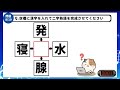 【漢字穴埋めクイズ66】マス埋め漢字クイズ空欄に漢字を入れて二字熟語を作る漢字問題