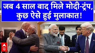 PM Modi in USA: परमाणु ऊर्जा से लेकर डिफेंस डील, व्यापार, मोदी-ट्रंप की मुलाकात में क्या बातें हुई?