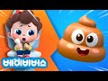 누구의 똥이야!? 💩😖 | 동요모음 | 생활습관 | 예스! 네오 | 베이비버스 인기동요 | BabyBus