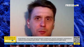 Топ-5 тотальных ошибок ВС РФ. Ликвидация российских солдат в Макеевке. Детали от Коваленко