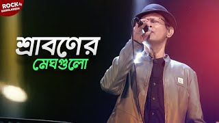 Sraboner Megh Gulo Joro Holo Akashe  Different Touch  Bangla New Song  Rock In Bangladesh  Mytv