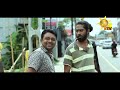 hiru tv sasara sewaneli අලෝබ ep 56 2022 03 17