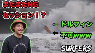 オリンピック会場炸裂！と思いきや・・・拓海がとった行動は？w【サーフィン】