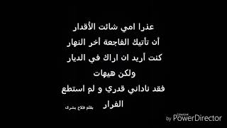 قصيدة لرثاء شهداء الجزائر الأبرار💔