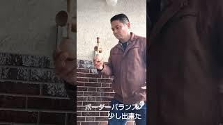 けん玉: ボーダーバランス #けん玉#ドヤ顔#あきらめない心#KENDAMA#shorts