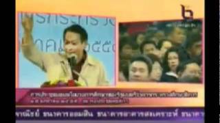 รมว.ศธ.แถลงนโยบาย 25/01/55 #004