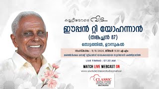 Funeral Service || Eapen T Yohannan (Thankachan- 87) || Live Telecasting || Classic Studio Omalloor