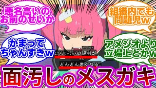 【自爆女】『エクスプローラーズの悪評、だいたいがサンゴのせいだったww』に対する反応集まとめ【第27話「仲間といっしょなら」】【テラパゴスのかがやき】【リコとロイ】【ポケモンSV】【アニポケ】