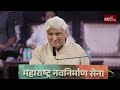 javed akhtar speech मराठी भाषेबद्दल बेगडी प्रेम दाखविणाऱ्यांवर जावेद अख्तर संतापले