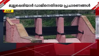 മുല്ലപ്പെരിയാര്‍ വിഷയം; ആളുകള്‍ പരിഭ്രാന്തരാകേണ്ടസാഹചര്യമില്ല- മന്ത്രി റോഷി അഗസ്റ്റിന്‍