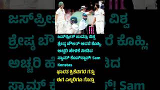 ಭಾರತದ ಈ ಆಟಗಾರನನ್ನು ಆಡಿ ಹೊಗಳಿದ ಆಸ್ಟ್ರೇಲಿಯ ಆಟಗಾರ  #cricket