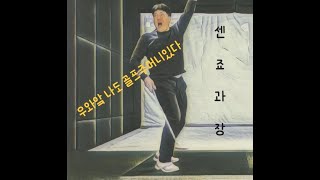 우당탕탕 안성포웰cc 스크린골 2화