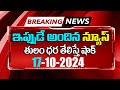 Today Gold Price In India | Today Gold Price in Hyderabad | Gold Rate Today ,14-October 2024