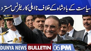 Dunya News 6PM Bulletin | 2 Nov 2022 | Disqualification Reference Against Asif Ali Zardari Rejected