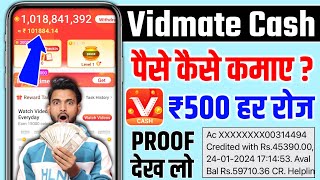 vidmate cash app se paise kaise kamaye | vidmate cash app payment proof | best earning app 2024