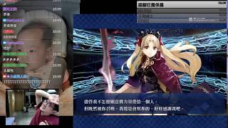 [FGO] 用五單的資源拚抽艾蕾修卡