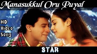 Manasukkul Oru Puyal | Star HD Video Song + HD Audio | Prashanth,Jyothika | A.R.Rahman
