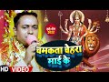 #Live - देवी गीत | चमकता चेहरा माई के | #Nandlal Yadav | नवरात्री भक्ति गीत | Bhojpuri Devi Geet