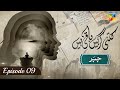 Kitni Girhain Baqi Hain - Episode 09 - Jabar - 29th April 2023 #alizehshah #azfarrehman - HUM TV