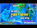 Naam Baba Ke दवाई जइसन Pawan Singh#Bolbam#dj  Song(Up51 -JMP-GMS mix)Dj SuniL Amari Bazar