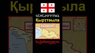 «Герой Абхазии» Леван Микава лишён гражданства РФ ● Аҧсуа Леуан Микаа