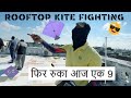 Phir Ruka Aaj Ek 9 | Lucknow Ki Patangbazi | Rooftop Kite Fighting | Salman Vs Asif | Kite Fight