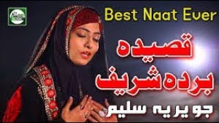 Qaseeda Burda Sharif By Javeria Saleem | Maula ya salli wa sallim || Naat Shareef ||