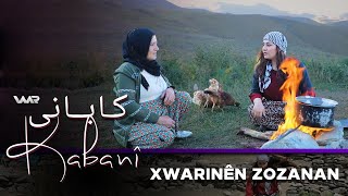 Kabanî - Xwarinên Zozanan | کابانی - خوارنێن زۆزانان