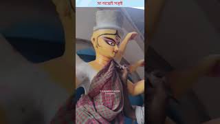 গামছাতেও দেবী দুর্গা অনন্যা #youtubeshorts #krishnanagar #durga #durgapuja #gamcha #shorts